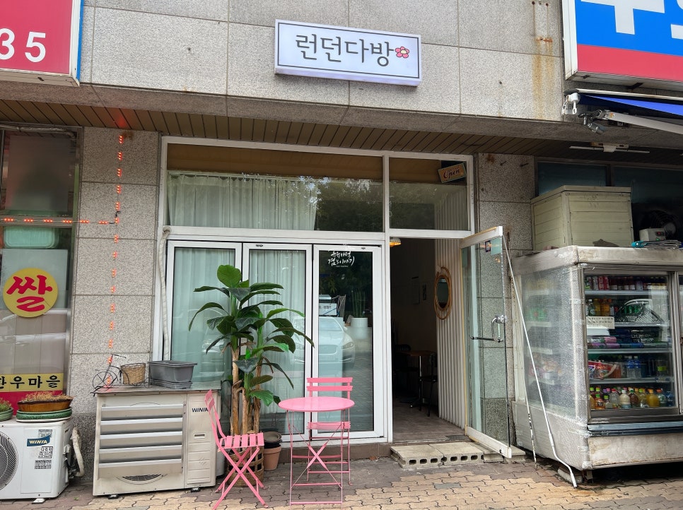 상록다방 이미지