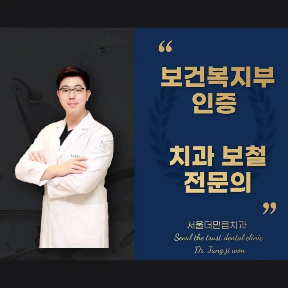 서울더믿음치과 이미지