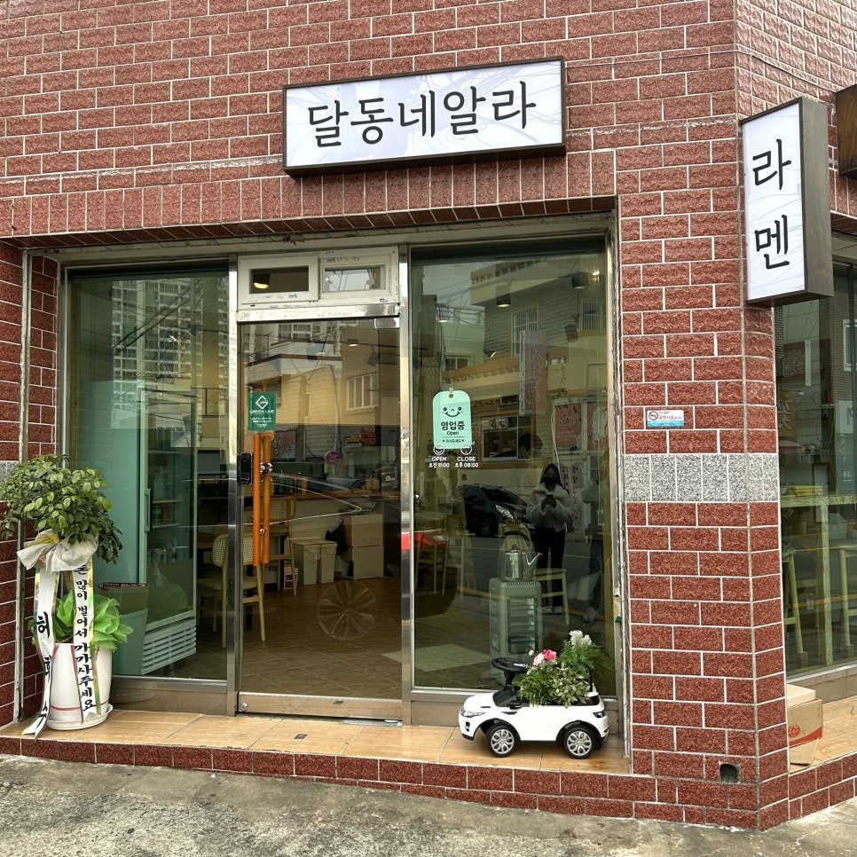 가게알라 이미지