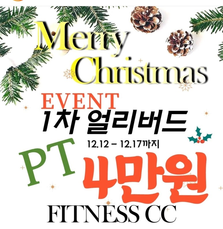 피트니스씨씨 이미지