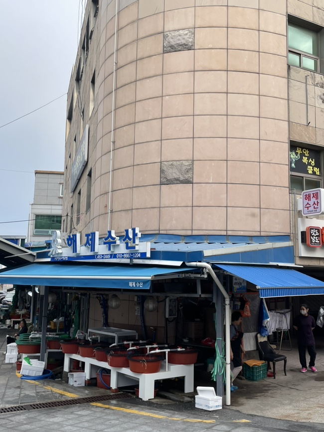 해제수산 이미지