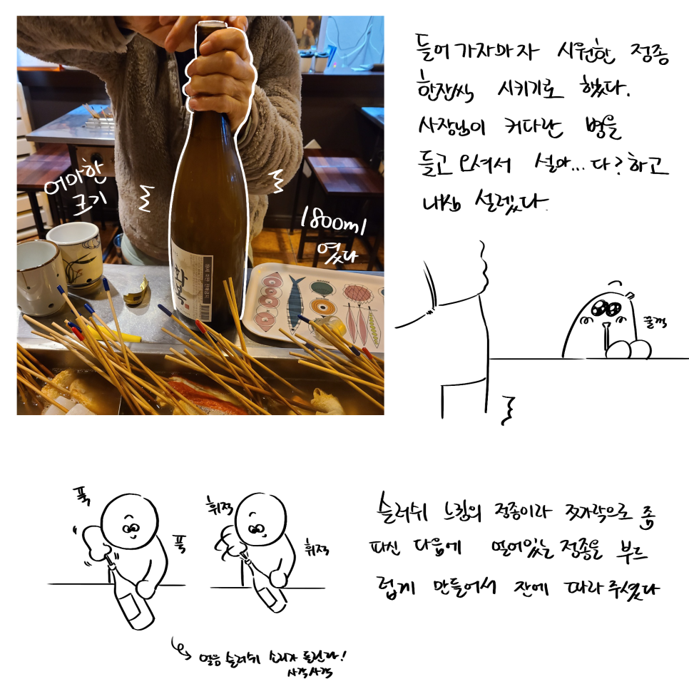 오뎅정종 이미지