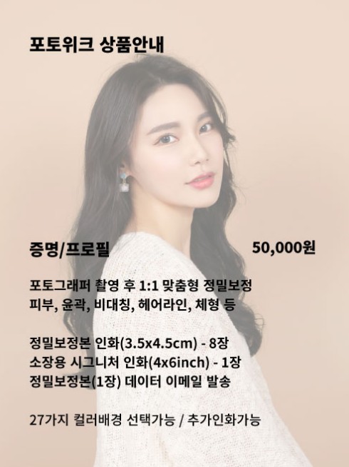 방이동사진관 이미지