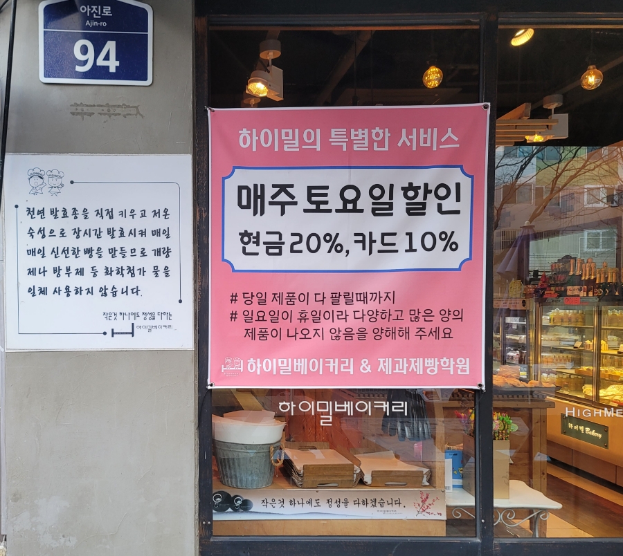 하이밀베이커리 이미지