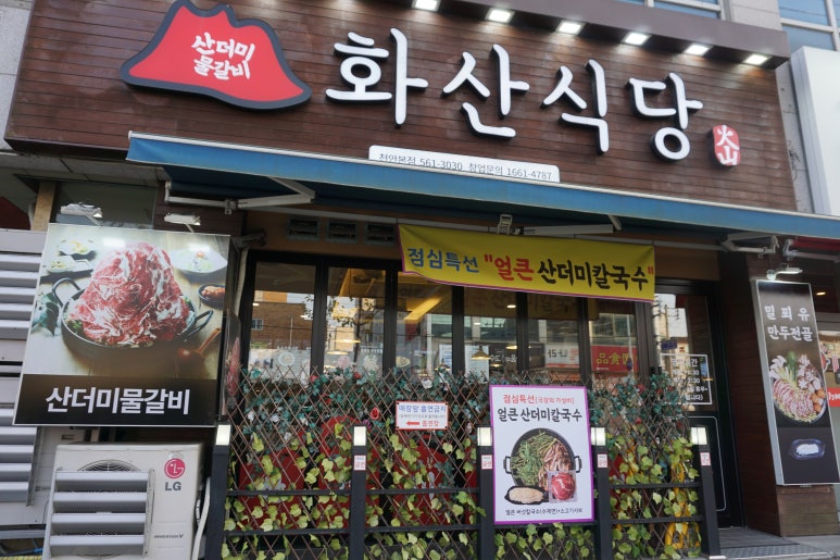 제일갈비식당 이미지