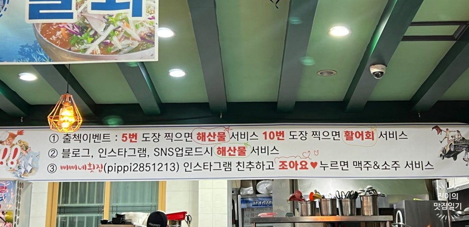 삐삐네횟집 이미지