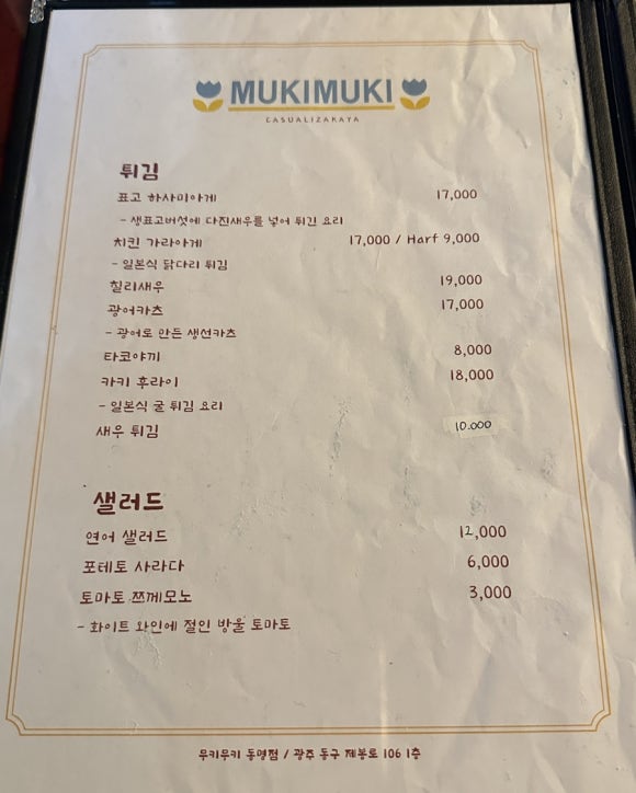 무키무키 이미지