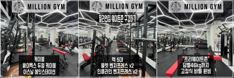 밀리언짐회룡점 이미지