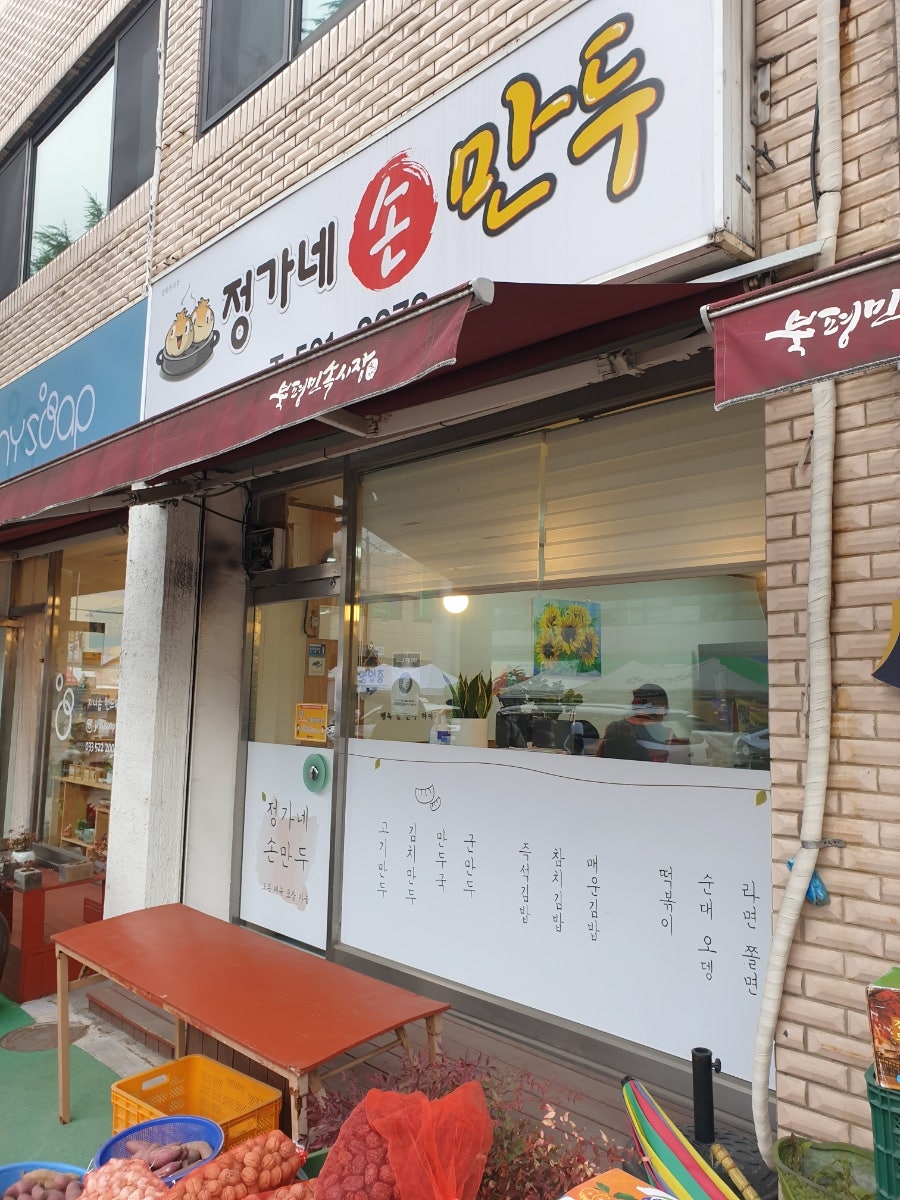 북평반점 이미지