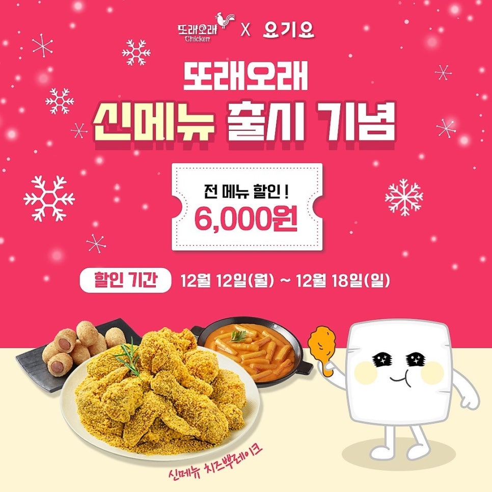 농협목우촌또래오래 이미지