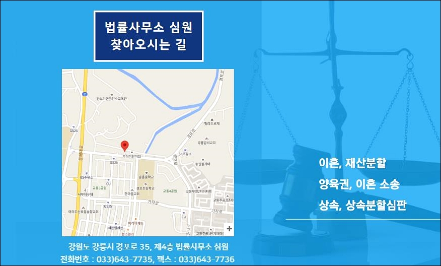 법률사무소심원 이미지