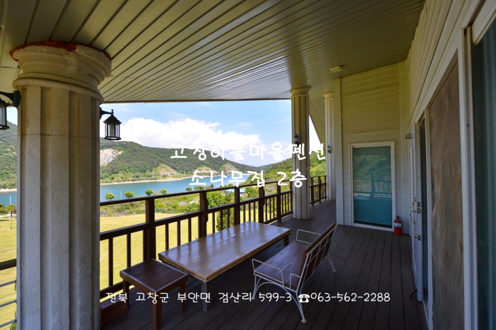 고창하늘펜션 이미지