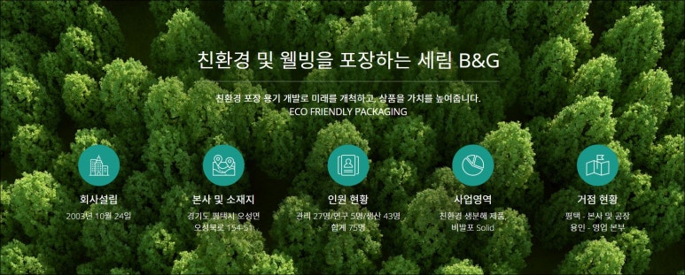 세림식품원료 이미지