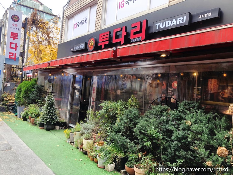 투다리 대치본점 이미지