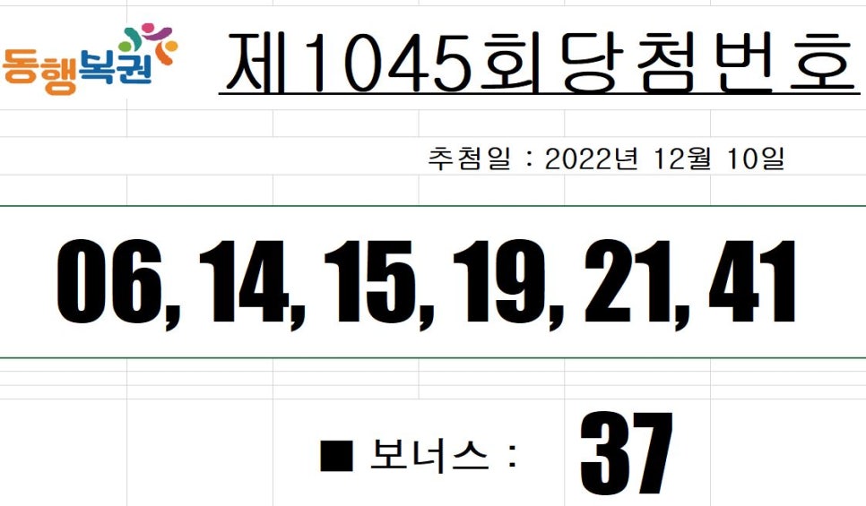 황룡복권 이미지