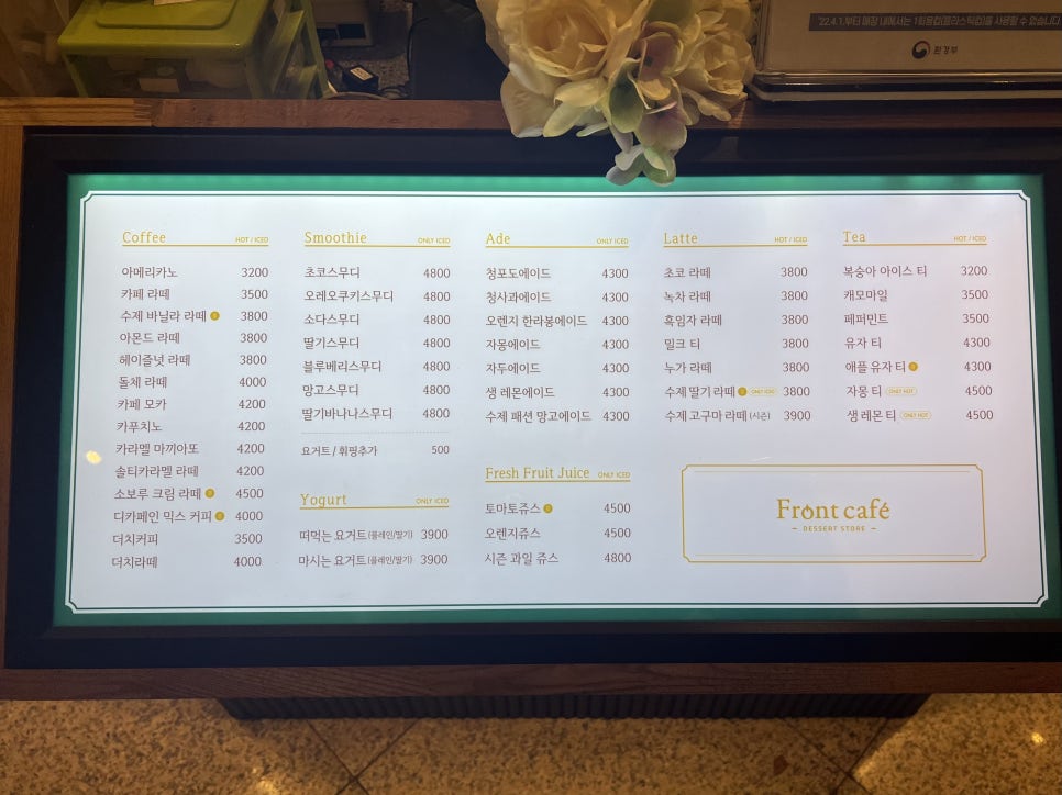 프론트카페디저트스토어 이미지