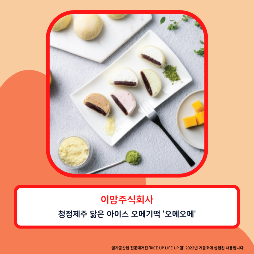 주식회사 청정식품 이미지