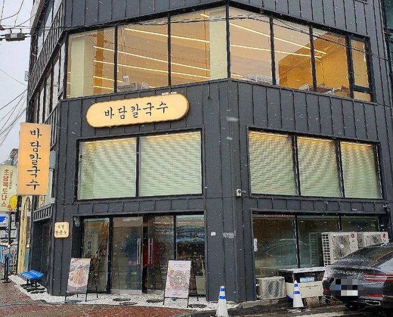 바담식당 이미지