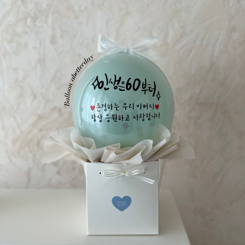 벌룬어베러데이 이미지
