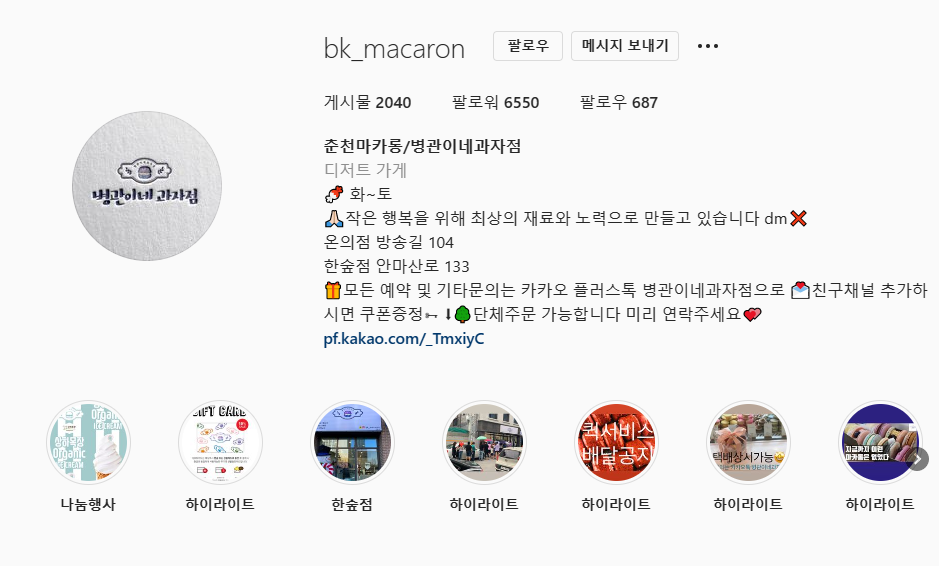 병관이네과자점 이미지