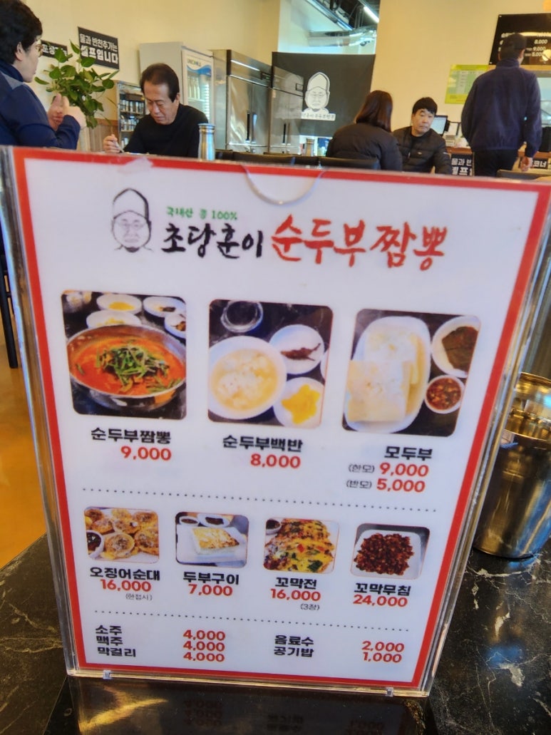 순이짬뽕 이미지