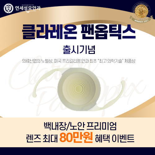 부천연세안과의원 이미지