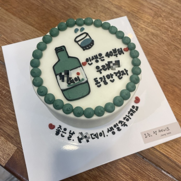 오는;정케이크 이미지