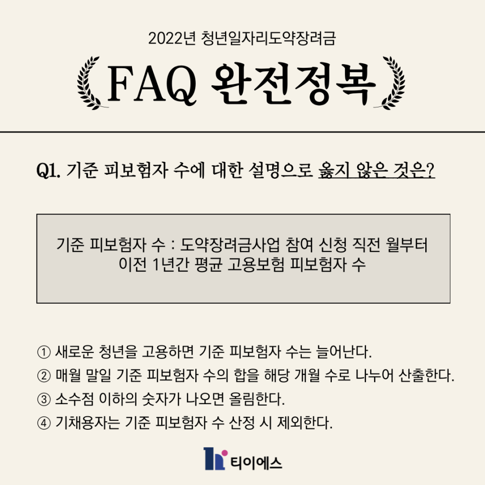 (주)티이에스 이미지