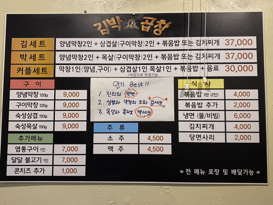 김박곱창 합성점 이미지