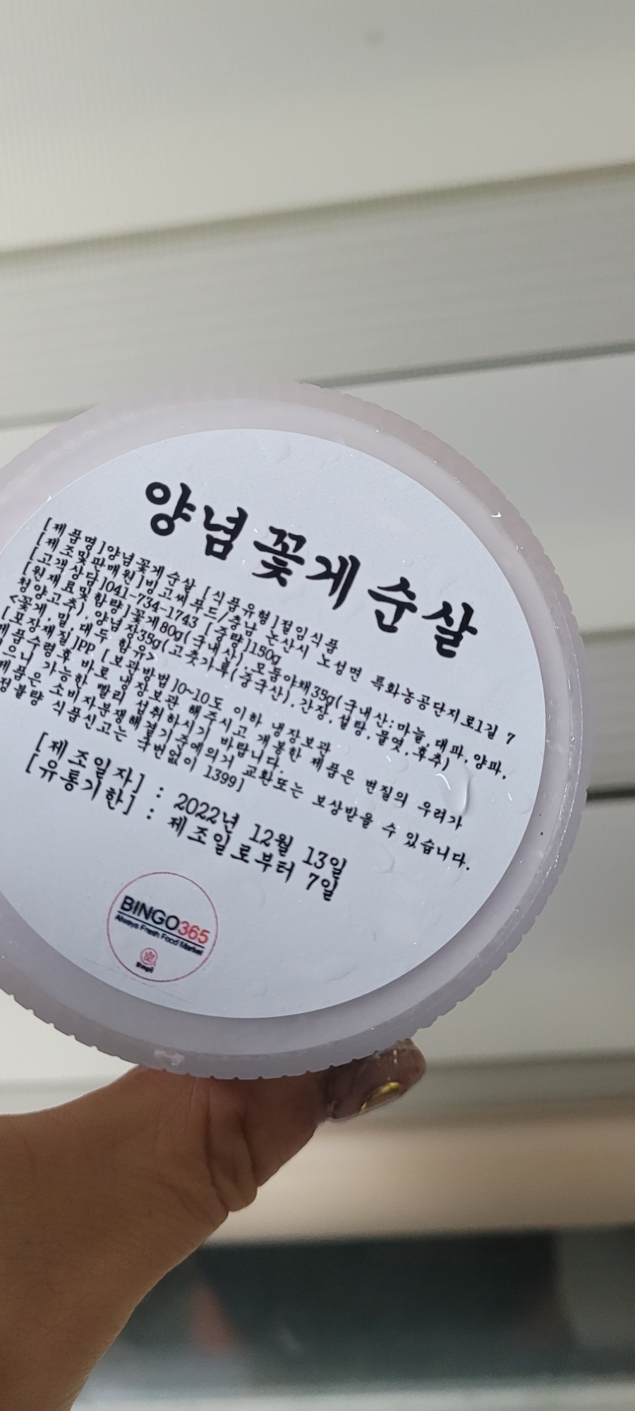 빙고마켓 이미지