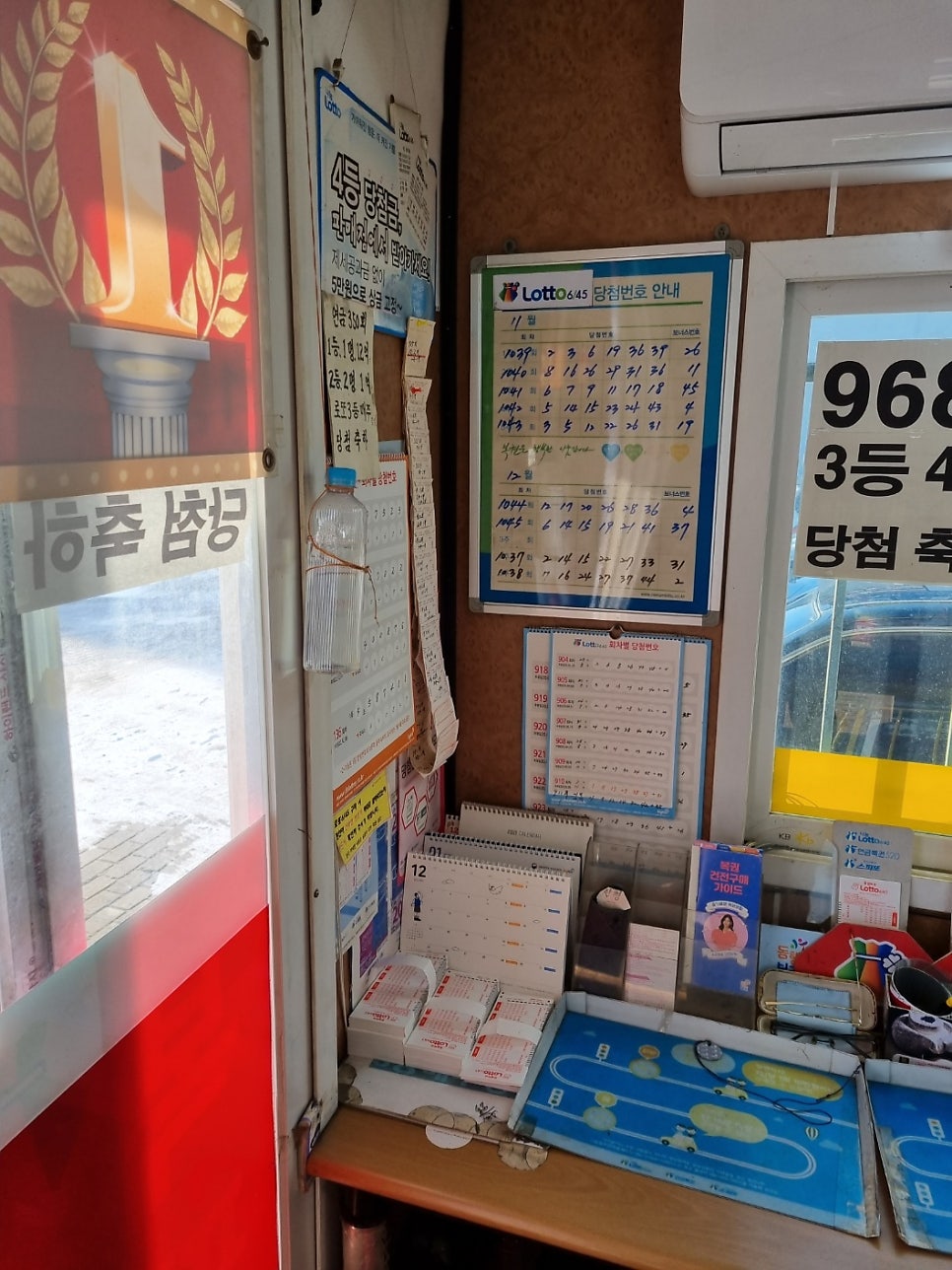 보은로또 이미지