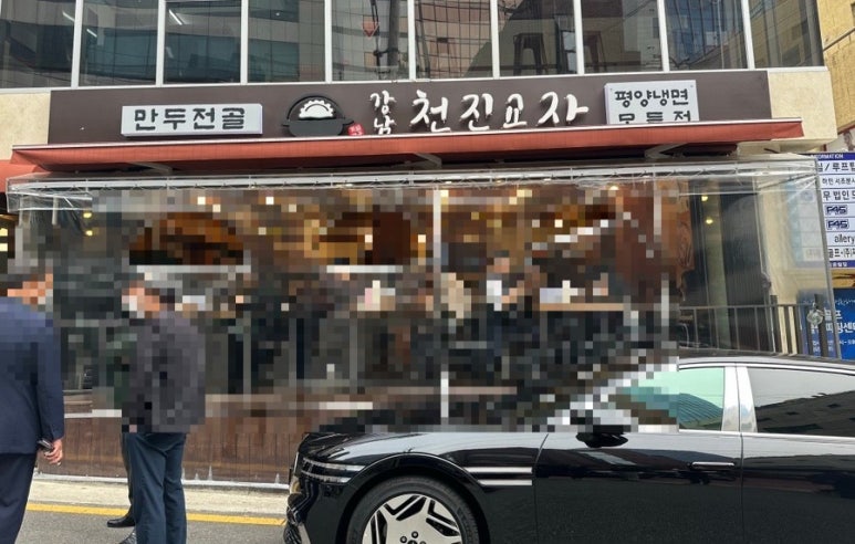 천진교자 이미지