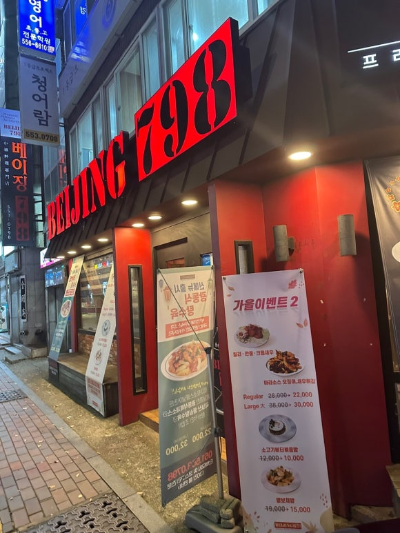 베이징798 이미지