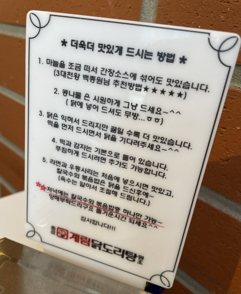 종로계림닭도리탕원조가산디지털단지점 이미지