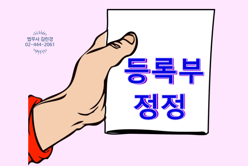 법무사김린경사무소 이미지