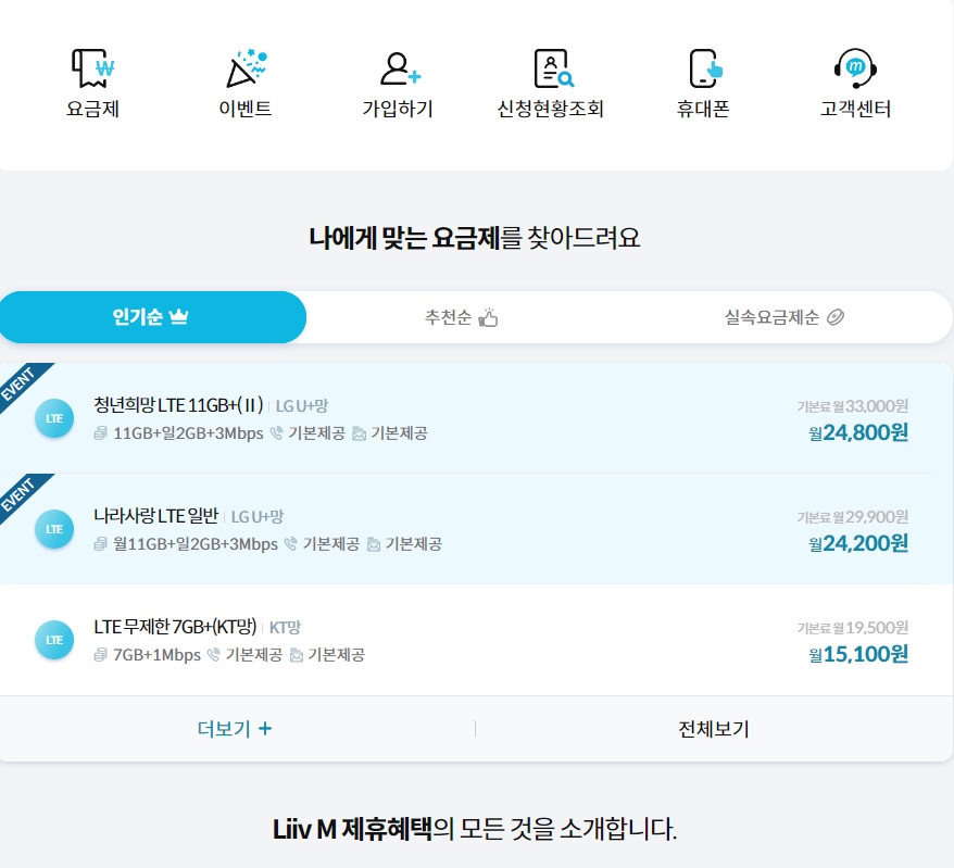 희망모바일통신 이미지