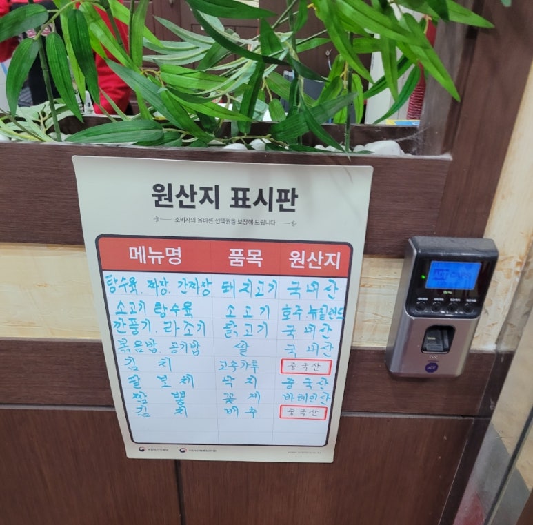 신락원신가점 이미지