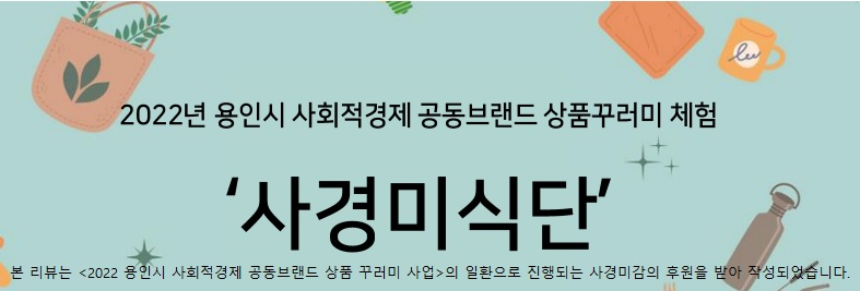 당신의부엌협동조합 이미지