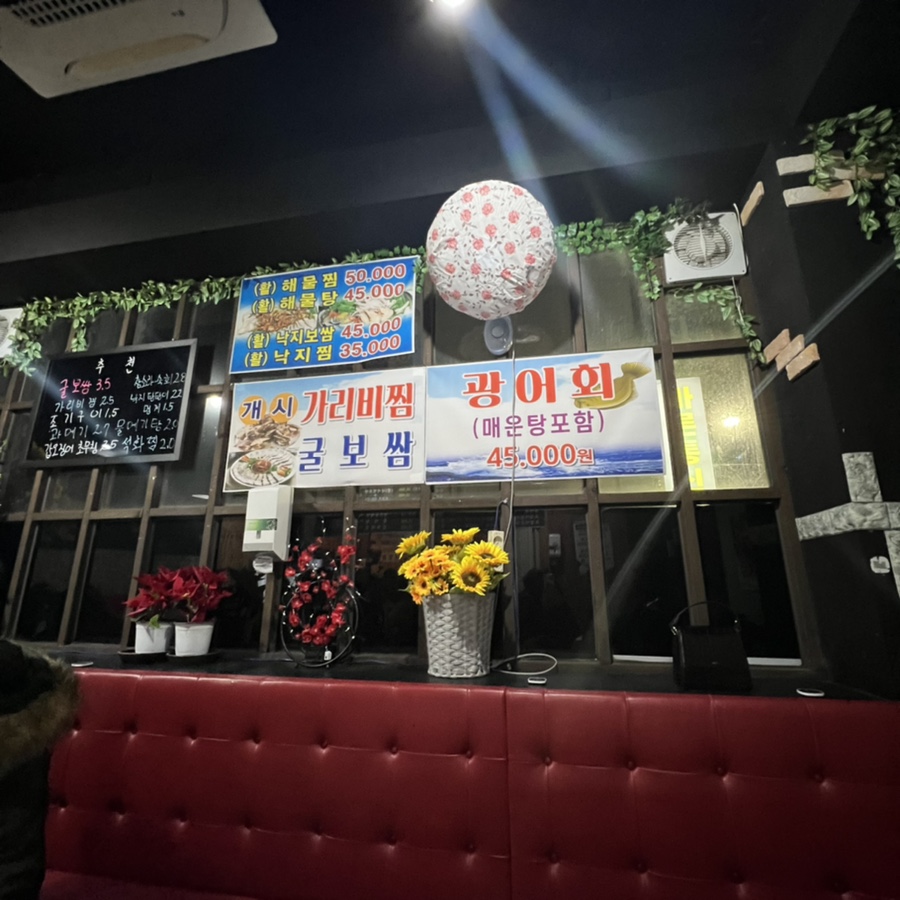 퓨전포차알콜충전소 이미지