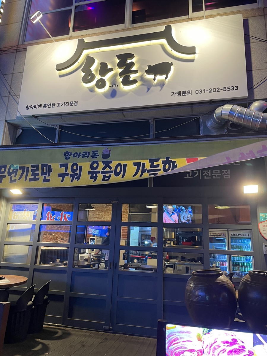 항아리돈 이미지