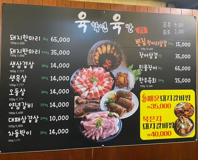 육학년 육반 이미지