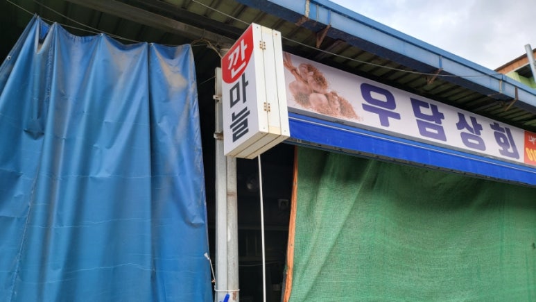 주식회사 우담은 이미지