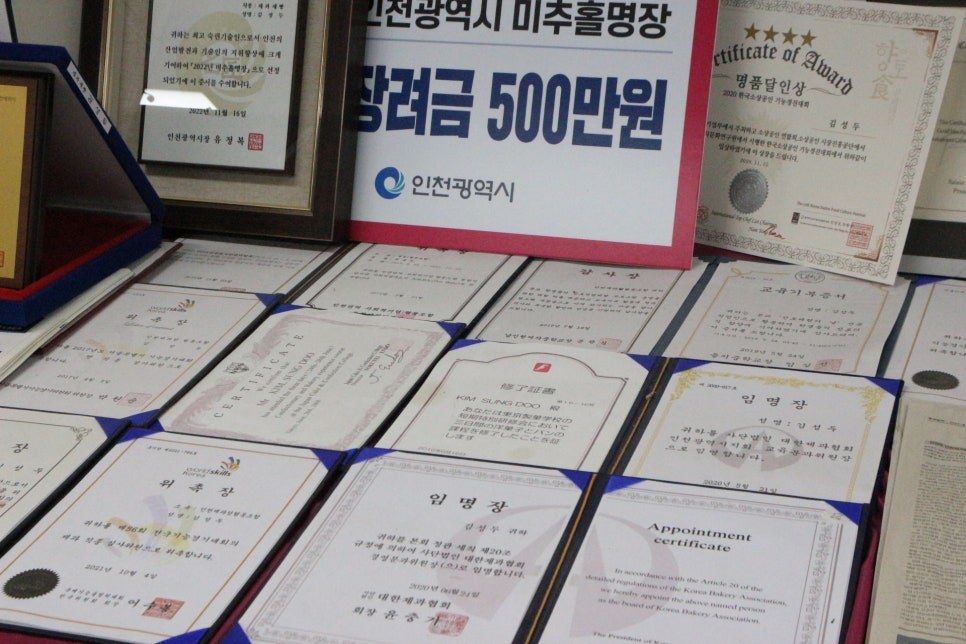 인천제과점협동조합 이미지