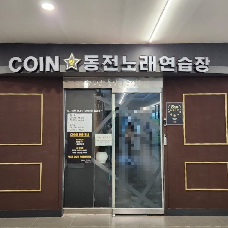 2짱노래연습장 이미지