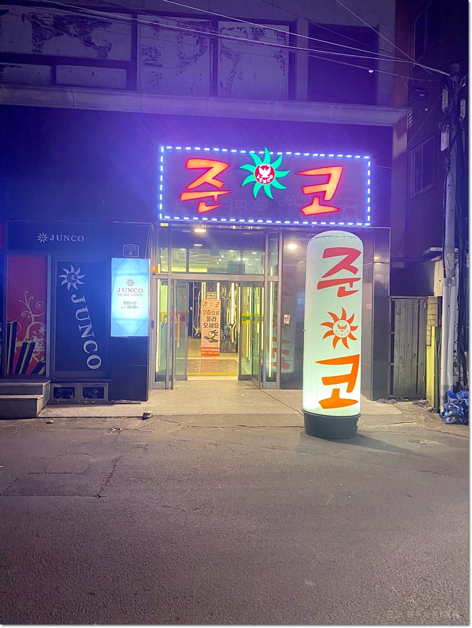 준코-제주 이미지