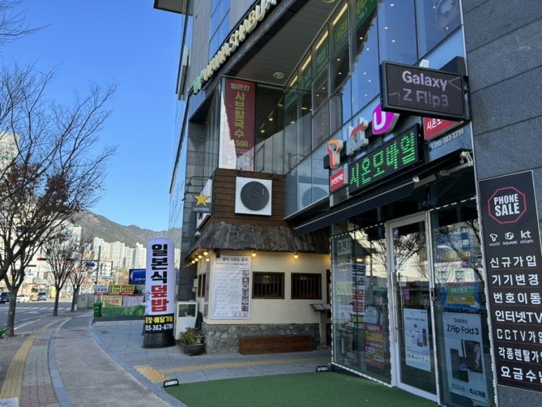 시온모바일 이미지