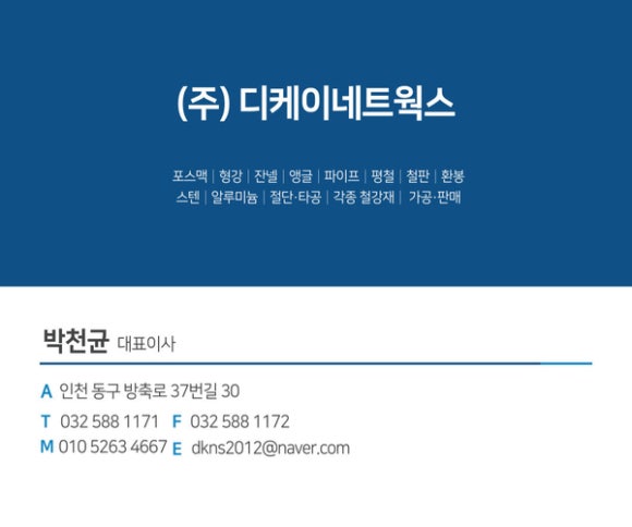 (주)디케이유통 이미지