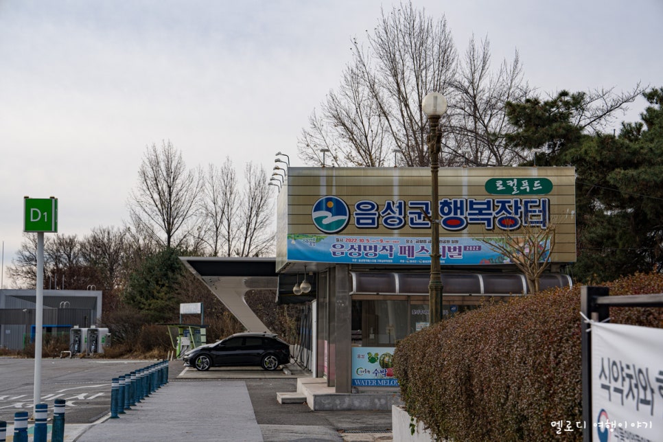 음성(남이방향)주유소 이미지