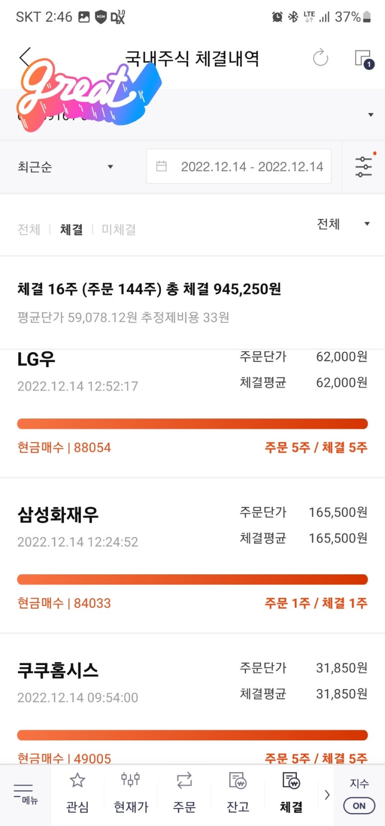 엘지홈시스 이미지