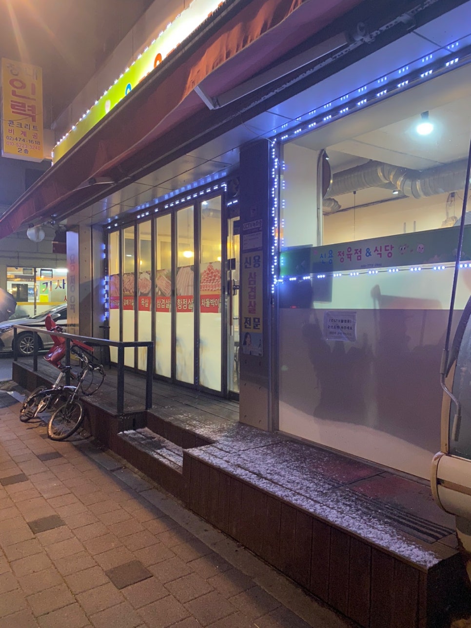 신용정육점 이미지